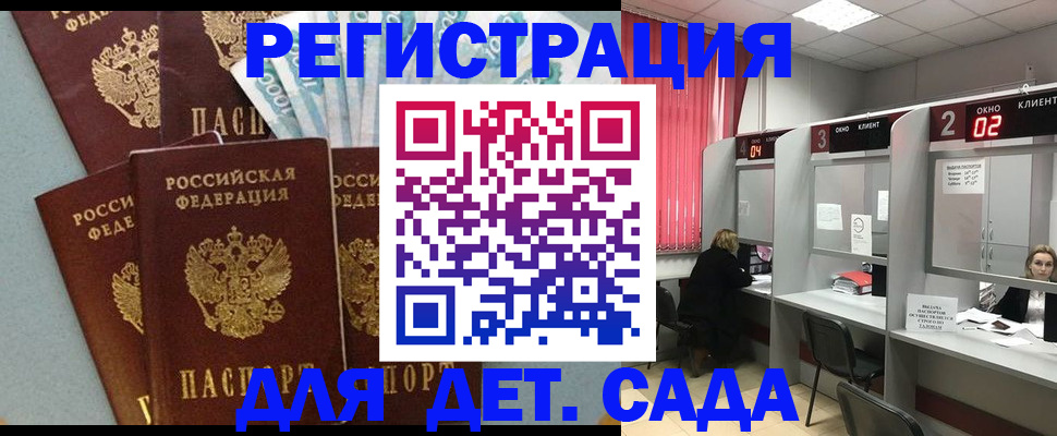 прописка регистрация в Арамили