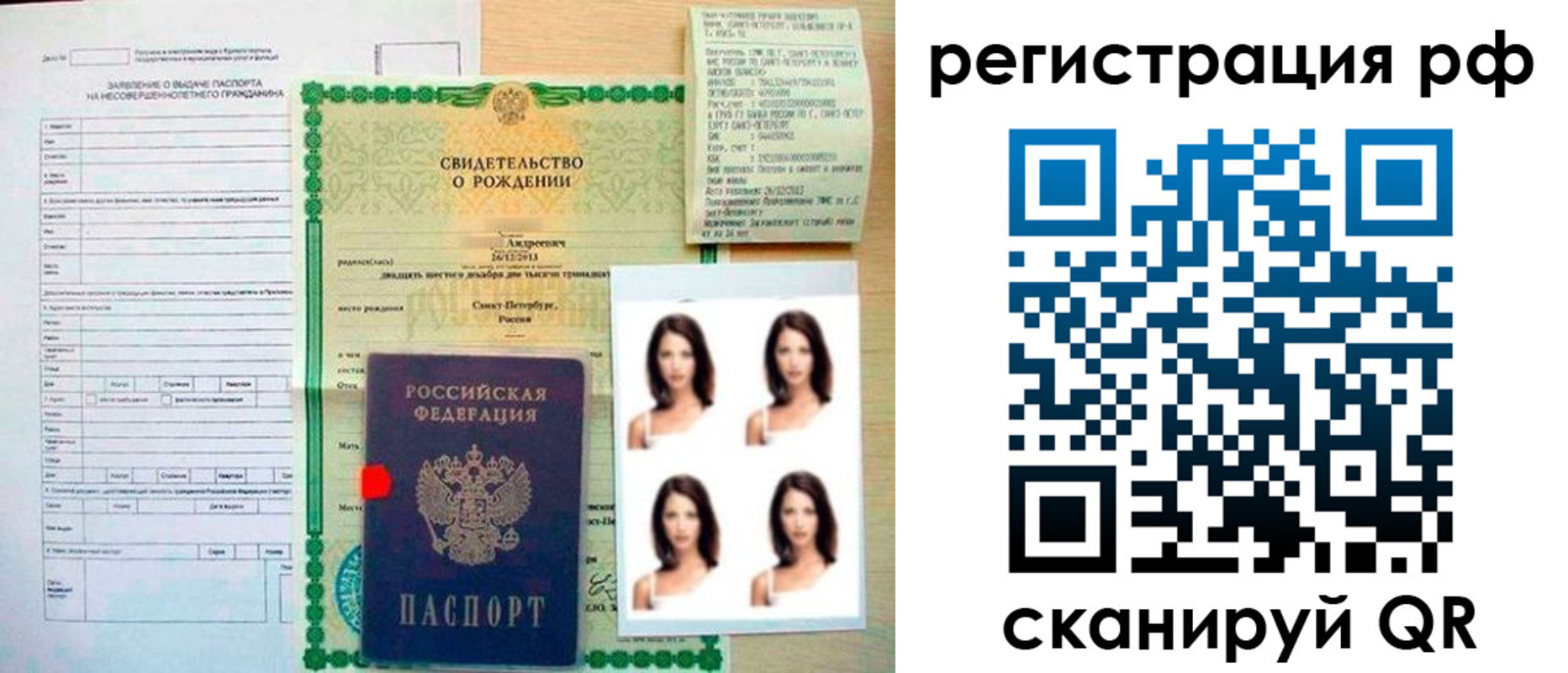 прописка иностранных граждан в Арамили