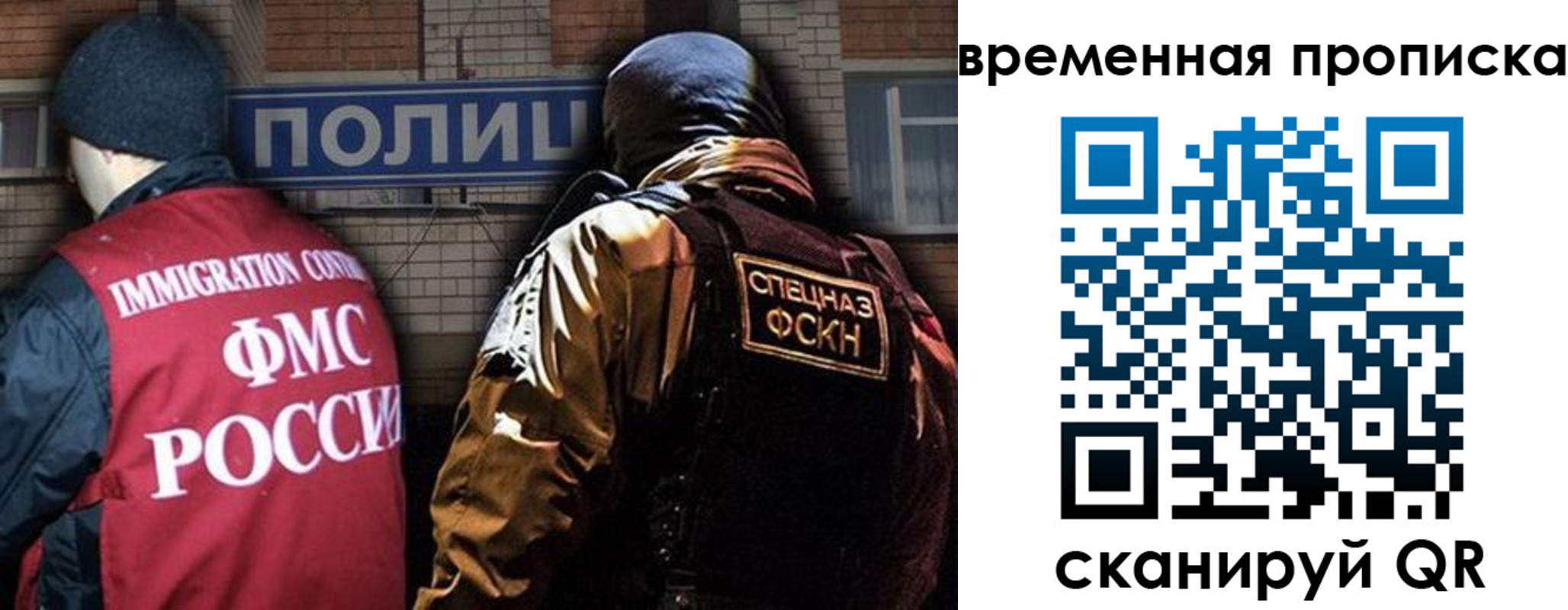 временная регистрация в квартире в Арамили