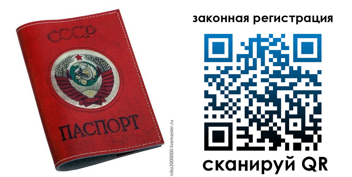 временная регистрация для школы в Арамили