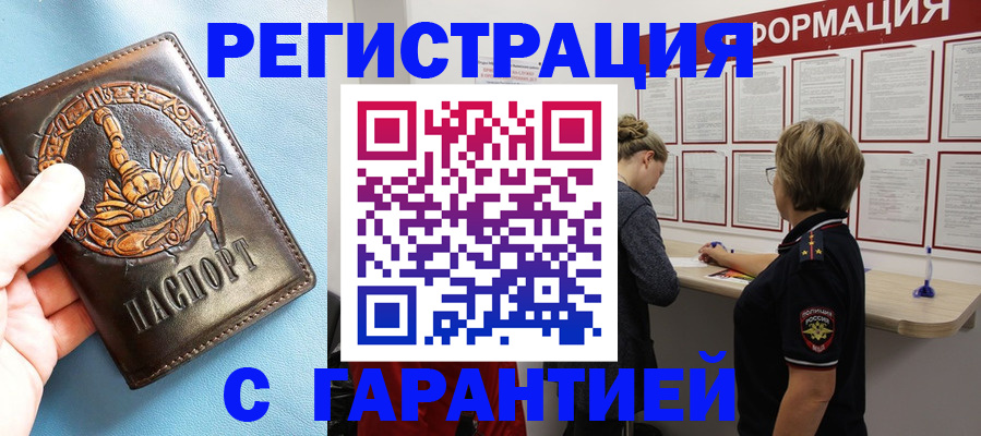найти адрес прописки в Арамили