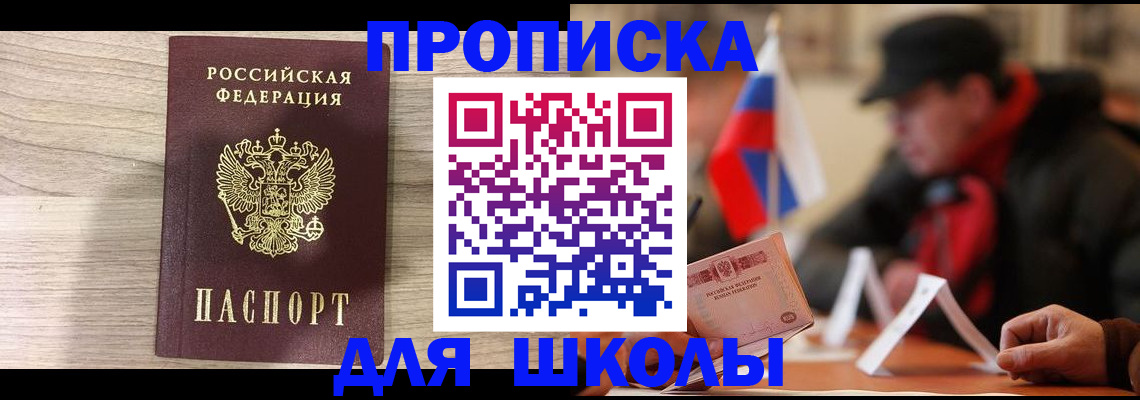 прописка гарантия в Арамили