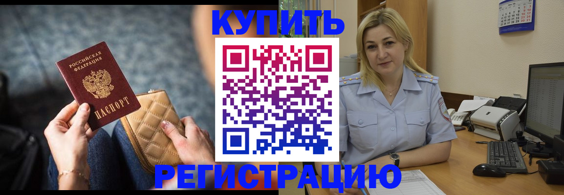 миграционный учет в Арамили