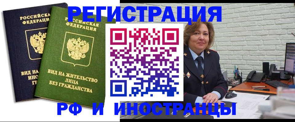 прописка иностранных граждан в Арамили