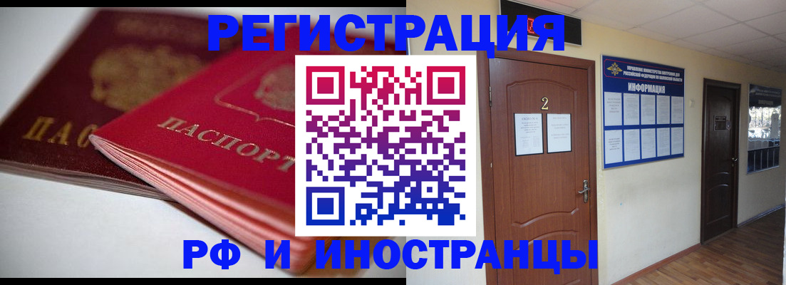 прописка гарантия в Арамили