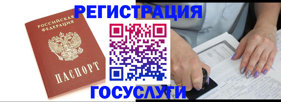 прописка в квартире в Арамили