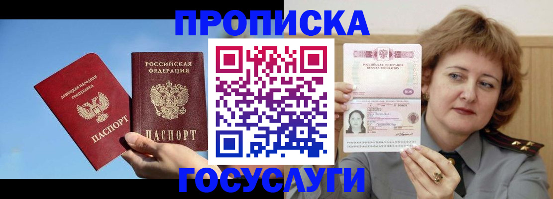 временная регистрация адрес в Арамили