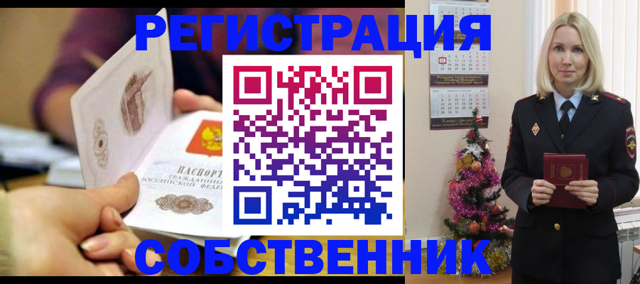 прописка иностранных граждан в Арамили