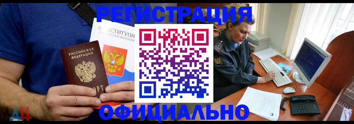 временная регистрация в Арамили
